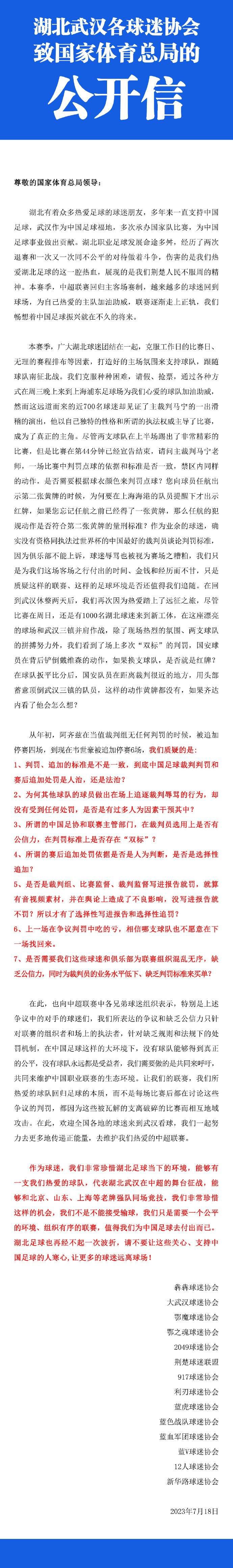 埃弗顿声明：埃弗顿足球俱乐部今已就英超委员会对俱乐部作出的扣除10分的处罚决定，向英超联赛司法小组提出上诉。